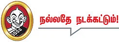 தலையங்கம்