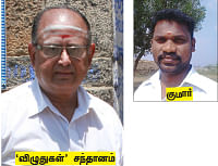 இதோ எந்தன் தெய்வம்! - 14