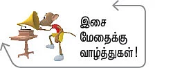 குரலோசையில் குறளோசை!