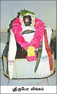 குபேர பூஜைக்கு ஒரு கோயில்!