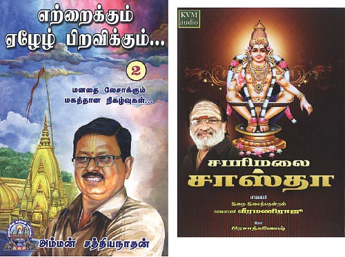 புத்தக விமர்சனம்
