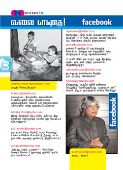 வலைபாயுதே!