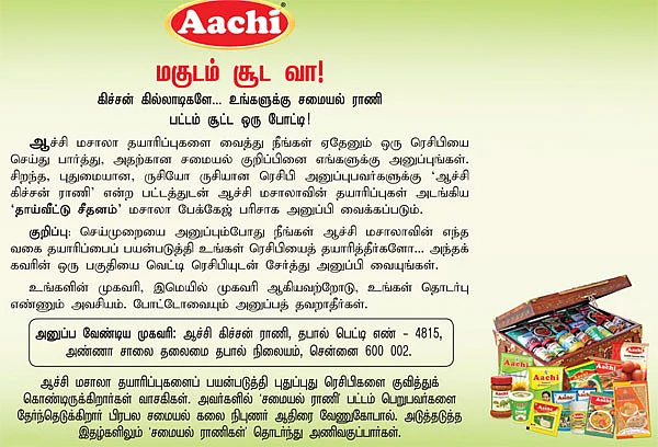 30 வகை மாங்காய்-மாம்பழ ரெசிபி