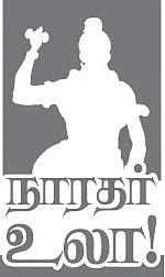 செந்தூர் முருகன் கோயிலிலே..!