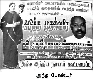 மிஸ்டர் கழுகு: விஜயகாந்த் வீட்டில் சீக்ரெட் மீட்டிங்
