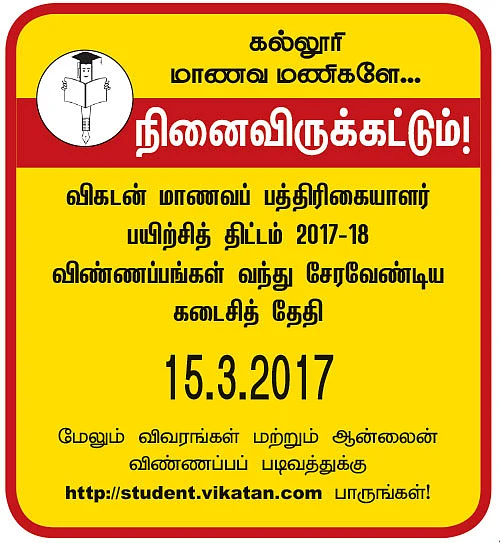 ஆயிரம் சூரியன் ஆயிரம் சந்திரன் ஒரே ஒரு பூமி - 39