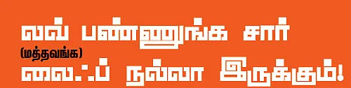லவ் பண்ணுங்க சார்