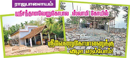 ஸ்ரீவேணுகோபாலனுக்கு விழா எடுப்போம்!
