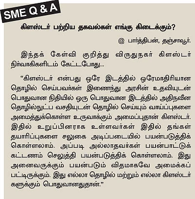 SME கைடுலைன் : கட்டுக்கடங்காத செலவுகள்... கட்டுப்படுத்த சிறந்த வழிகள்!