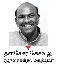கெட்ட வார்த்தை பேசாதீர்கள்! - ஆனந்தம் விளையாடும் வீடு - 20