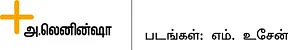 நர்ஸம்மா (எ) லட்சுமி