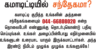கமாடிட்டி!