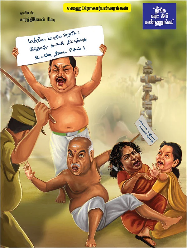 “நீங்க ஷட் அப் பண்ணுங்க!” - மக்களை வதைக்கும் பிக்பாஸ்கள்