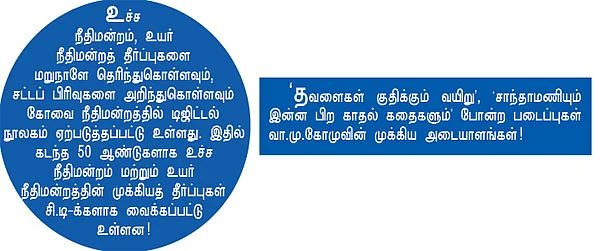 என் ஊர்!