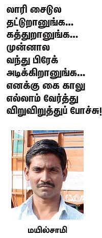 நெடுஞ்சாலை வாழ்க்கை! - 21