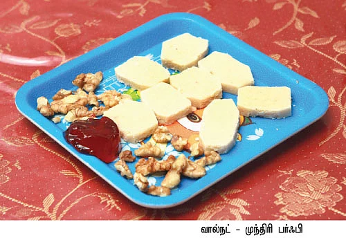 வாசகிகள் கைமணம்