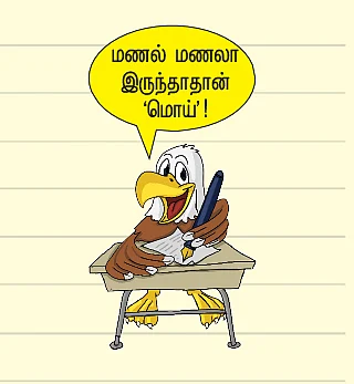 சேகர் ரெட்டி டைரி... கழற்றிவிடப்பட்ட வி.ஐ.பி.க்கள்!
