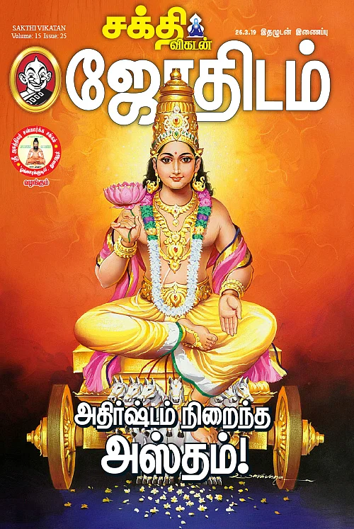 வீட்டுமனை விருத்தி அடைய...