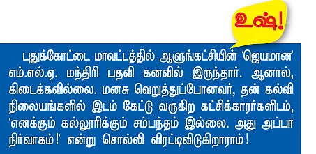 வள்ளித் திருமணம் பார்க்கப் போவோமா?