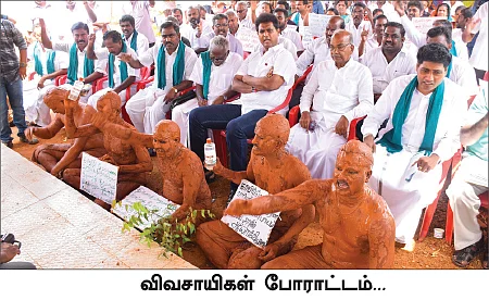 40 நாள் ‘கைவிரி’ நாடகம்