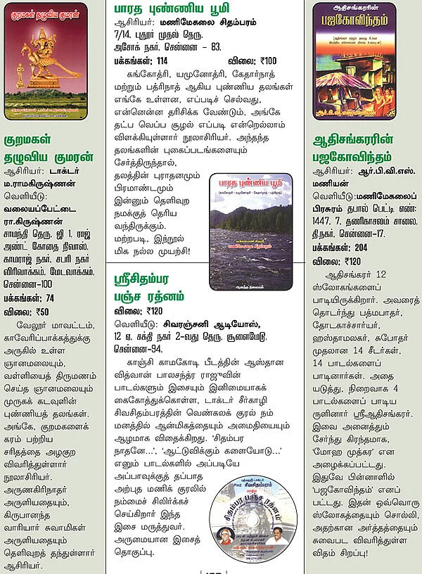 புத்தக விமரிசனம்