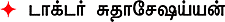 தேவாரத் திருவுலா!