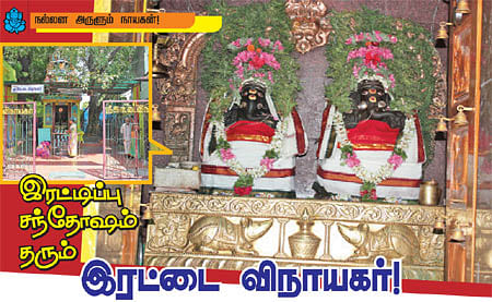 இரட்டிப்பு சந்தோஷம் தரும் இரட்டை விநாயகர்!