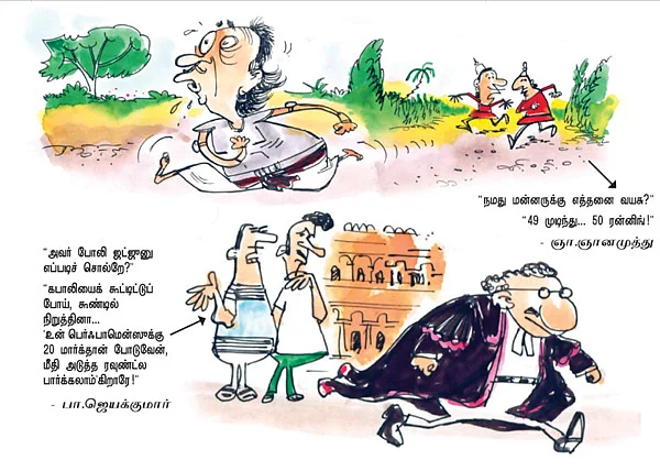 ஜோக்ஸ்