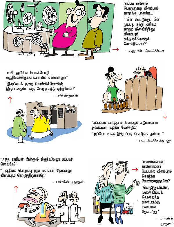 ஜோக்ஸ் 1