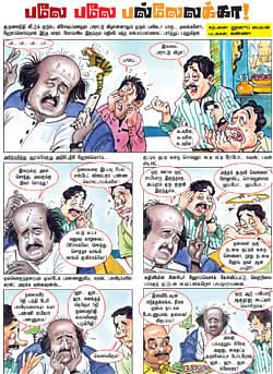 பலே பலே பல்லேலக்கா!