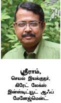 ஸ்ட்ராடஜி - புதிய பாதைபோடும் தொழில் முனைவோர்கள்
