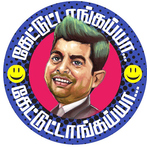 கேட்டுட்டாங்கய்யா 2 கேள்விகள்