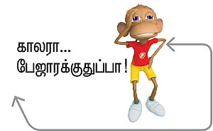 ஆயிரம் சூரியன் ஆயிரம் சந்திரன் ஒரே ஒரு பூமி - 23
