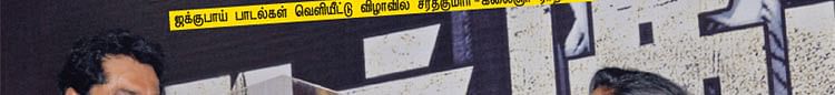 ஸ்மைல் ப்ளீஸ்!