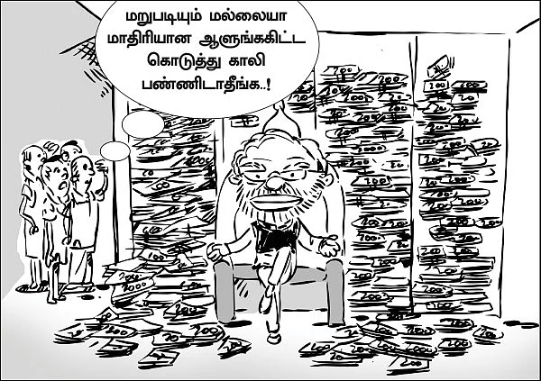மாற வேண்டிய காலகட்டம் இது!