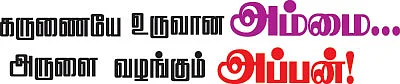 ஸ்ரீஅவிநாசியப்பரே போற்றி..!