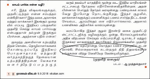 சிக்கலில் வங்கிசாரா நிதி நிறுவனங்கள்... என்னதான் காரணம்?