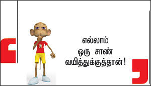 நான்காம் சுவர் - 34