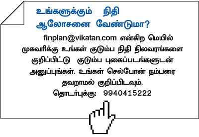 நிம்மதி தரும் நிதித் திட்டம் -10 - 34 வயதினிலே!