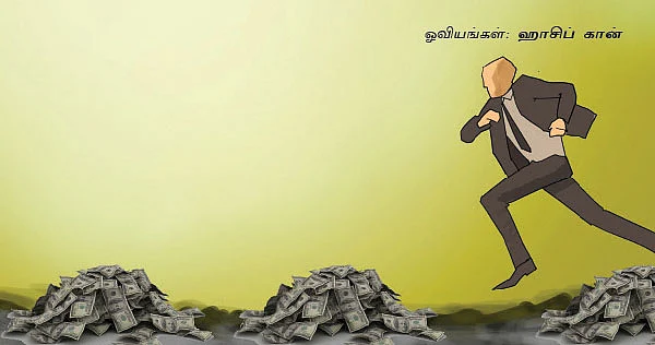 பணவளக் கலை!
