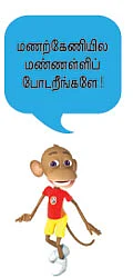 ''சமச்சீர்க் கல்விதான் வேண்டும்!''