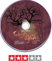 விகடன் வரவேற்பறை
