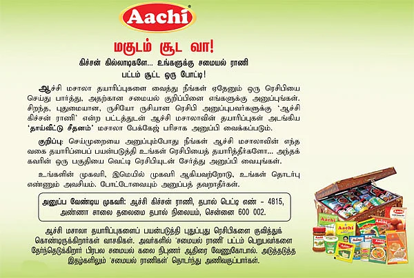 30 வகை சைட் டிஷ்