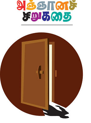 கலைடாஸ்கோப் - 35