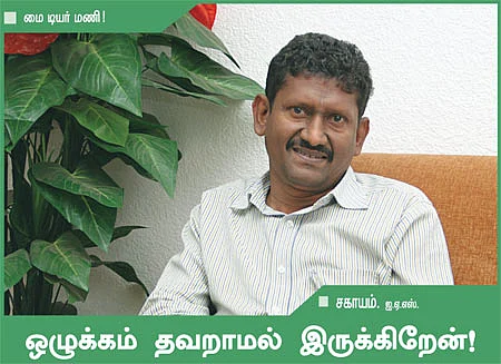 மை டியர் மணி!