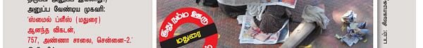 ஸ்மைல் ப்ளீஸ்!