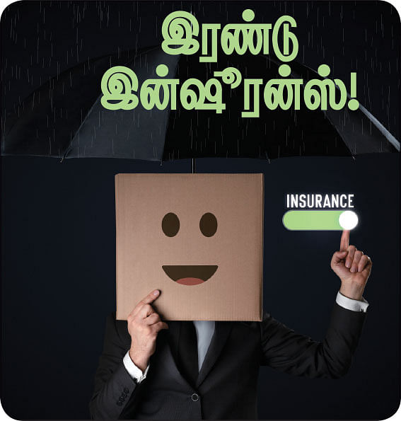 இரண்டு இன்ஷூரன்ஸ்!