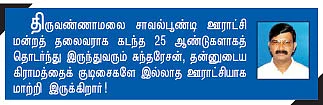 கல்லூரி விழாவில் கலாட்டா !