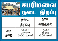 தேவாரத் திருவுலா!