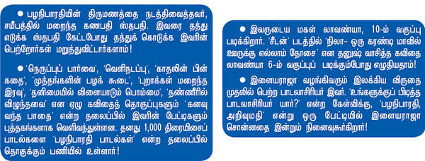 என் ஊர்!